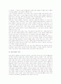 [빈곤][빈곤아동][빈곤아동 방치 사례][빈곤아동 지원방향]빈곤의 유형, 빈곤의 심각성, 빈곤아동의 의미, 빈곤아동의 규모, 빈곤아동의 실태, 빈곤아동의 문제점, 빈곤아동의 방치 사례, 향후 빈곤아동의 지원 방향 4페이지