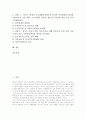 [도시빈민]빈곤(빈곤문제)의 의미, 빈곤(빈곤문제)의 특징, 도시빈민(도시빈민문제)의 특징, 도시빈민(도시빈민문제)의 구성, 도시빈민(도시빈민문제)의 현황, 향후 도시빈민(도시빈민문제)의 해결 과제 분석 2페이지