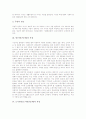 [도시빈민]빈곤(빈곤문제)의 의미, 빈곤(빈곤문제)의 특징, 도시빈민(도시빈민문제)의 특징, 도시빈민(도시빈민문제)의 구성, 도시빈민(도시빈민문제)의 현황, 향후 도시빈민(도시빈민문제)의 해결 과제 분석 4페이지