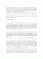 [사고][사고력][도덕적 사고][즉흥적 사고][혁신적 사고]사고의 의미, 사고의 유형, 사고의 요소, 사고와 사고력, 사고와 도덕적 사고, 사고와 즉흥적 사고, 사고와 혁신적 사고, 사고 관련 시사점 분석 3페이지