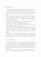 [사고][사고력][도덕적 사고][즉흥적 사고][혁신적 사고]사고의 의미, 사고의 유형, 사고의 요소, 사고와 사고력, 사고와 도덕적 사고, 사고와 즉흥적 사고, 사고와 혁신적 사고, 사고 관련 시사점 분석 6페이지