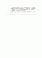 부인과실습일지 3페이지