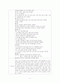 부인과실습일지 5페이지