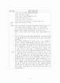부인과실습일지 6페이지