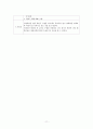 부인과실습일지 11페이지