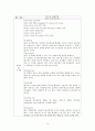 부인과실습일지 14페이지