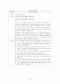 부인과실습일지 16페이지