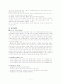 신생아 체크리스트 문헌고찰 11페이지