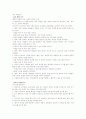 [격리술]격리 예방조치 1페이지