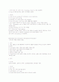 내시경검사 전후간호 7페이지