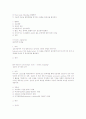 내시경검사 전후간호 11페이지