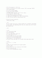 내시경검사 전후간호 14페이지