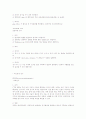 내시경검사 전후간호 16페이지