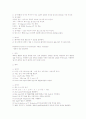 내시경검사 전후간호 20페이지