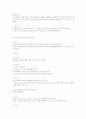 내시경검사 전후간호 22페이지