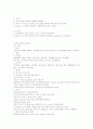 내시경검사 전후간호 25페이지
