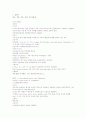 내시경검사 전후간호 26페이지
