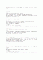 내시경검사 전후간호 30페이지