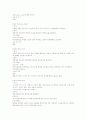 내시경검사 전후간호 31페이지