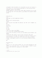 내시경검사 전후간호 33페이지