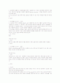 내시경검사 전후간호 36페이지