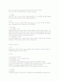 내시경검사 전후간호 37페이지