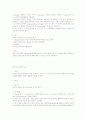 내시경검사 전후간호 39페이지