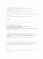 내시경검사 전후간호 41페이지