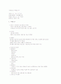 방문보건 사례보고서 1페이지
