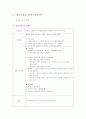 방문보건 사례보고서 5페이지
