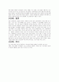 성발달이론4단계 3페이지
