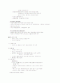 서양교육사 진보주의 2페이지