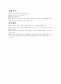 서양교육사 진보주의 12페이지