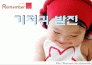 기저귀발진 1페이지