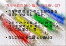 기저귀발진 6페이지
