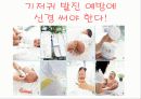 기저귀발진 7페이지
