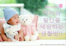 기저귀발진 8페이지