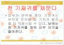 기저귀발진 9페이지
