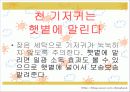 기저귀발진 10페이지