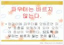 기저귀발진 11페이지