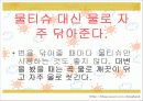 기저귀발진 13페이지