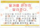 기저귀발진 14페이지