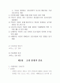 세계 간호(사) 발달사 정리 2페이지