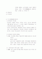 세계 간호(사) 발달사 정리 4페이지
