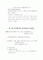 세계 간호(사) 발달사 정리 12페이지