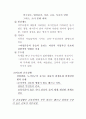 세계 간호(사) 발달사 정리 13페이지