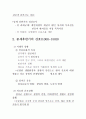 세계 간호(사) 발달사 정리 14페이지