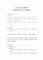 세계 간호(사) 발달사 정리 17페이지