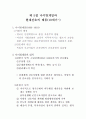 세계 간호(사) 발달사 정리 20페이지