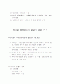 세계 간호(사) 발달사 정리 25페이지